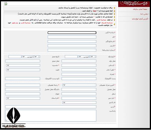 عضویت کتابخانه ملی ایران